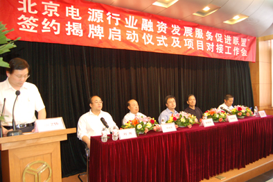 搭建电源行业融资平台 扶持电源企业快速增长 