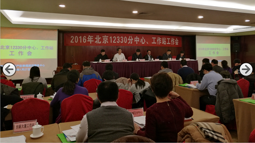 北京电源行业协会12330工作站荣获“执法维权协助优秀单位”