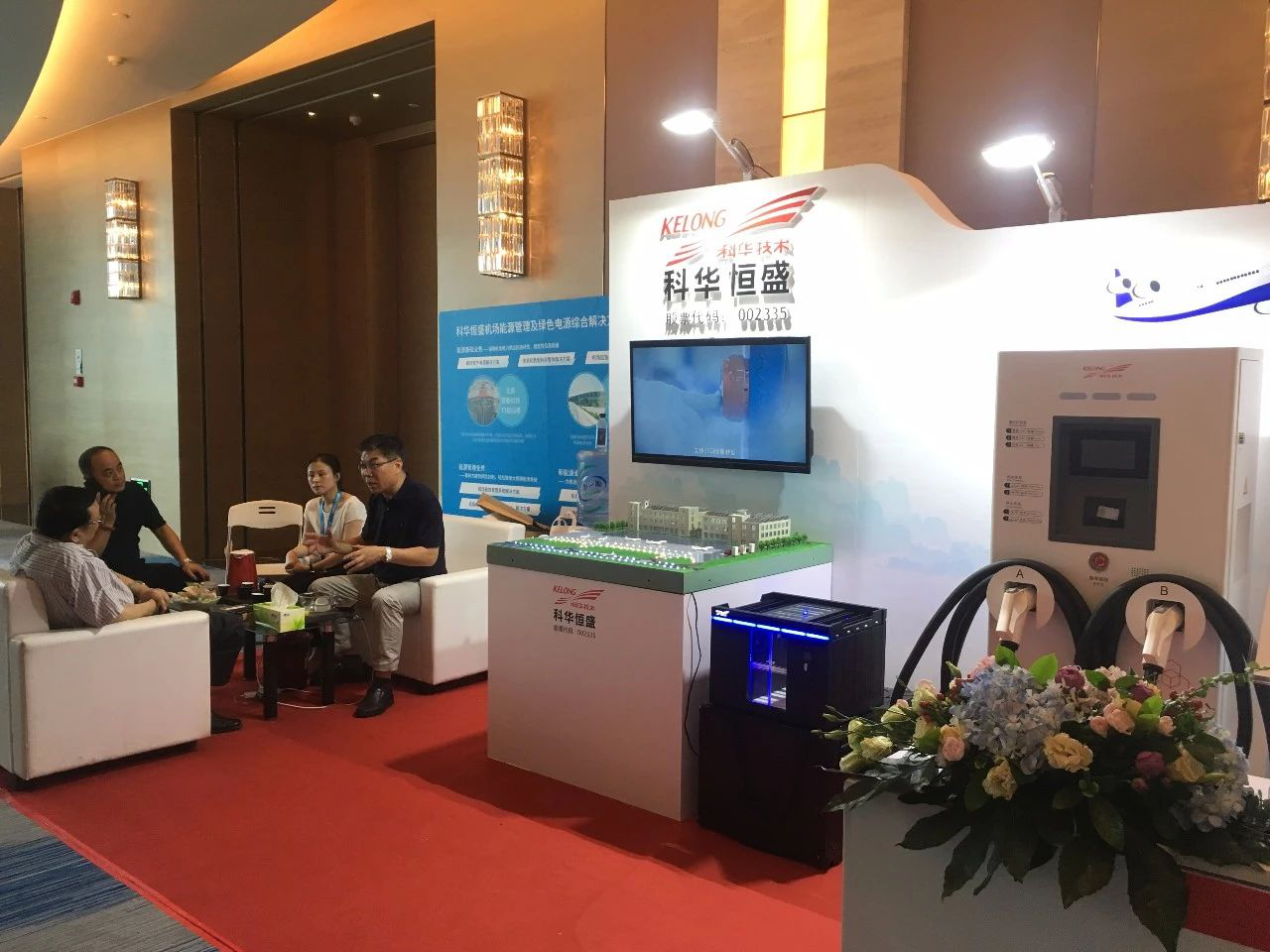 科华亮相2018中国民用机场建设年度峰会 打造更智能的机场公共生活