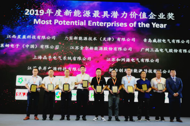 助力光储充盛会，莱姆电子获“2019年度新能源最具潜力价值企业奖”