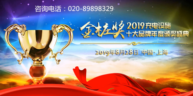 2019金桩奖网络投票进入白热化 投票人次突破55万