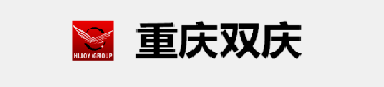 重庆双庆产业集团有限公司