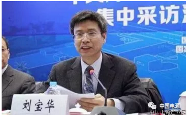 能源局副局长刘宝华：新能源汽车整个行业处于爆发前夜，提前布局意义重大