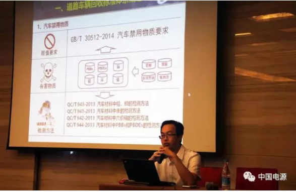 首个动力电池回收国标已定 “谁”在拖后腿？