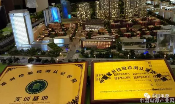 中国智慧城市工作委员会副理事长/中国电源工业协会名誉理事长尹鲁章、电源协会秘书长孙京伟/北自所副所长刘波到常州考察