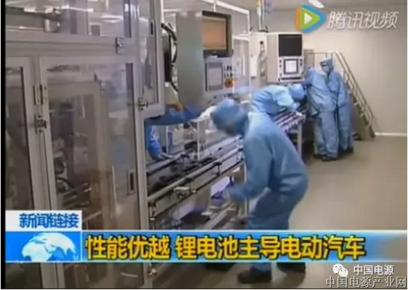 央视记者带您走进电动汽车锂电池生产车间 (视频)