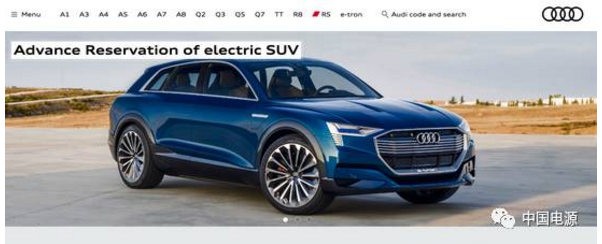 奥迪首款纯电动汽车开始预定 2018年量产上市
