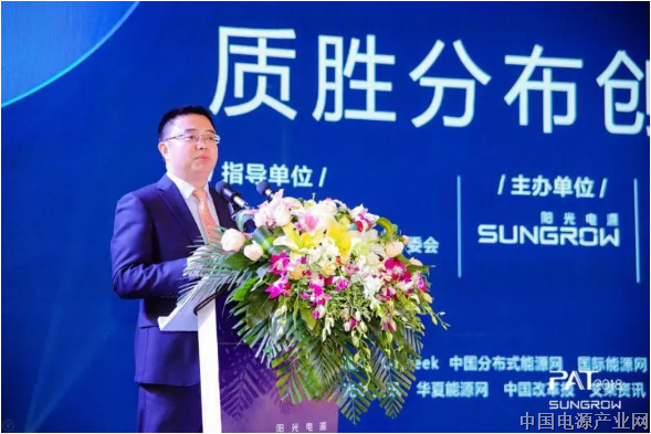 阳光电源赵为：注重品质，不惧变革，加强创新。