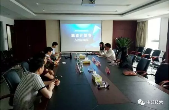 湖南中普技术参加省股交所预路演活动