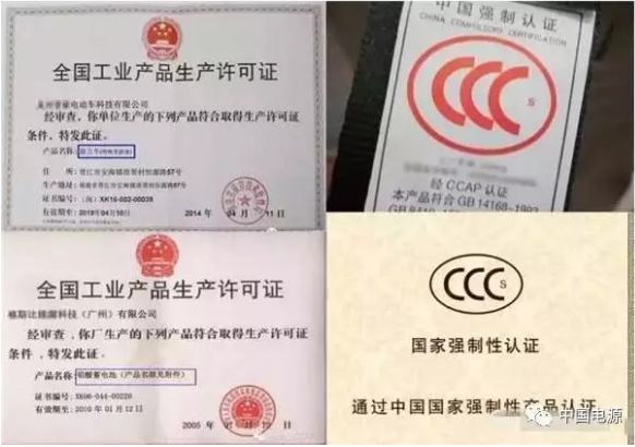 大局已定 低速电动车6大政策公布