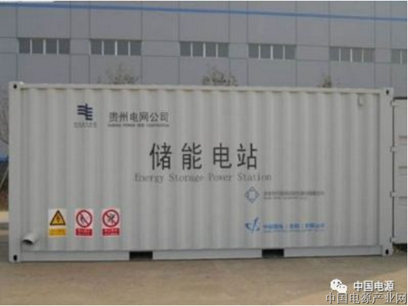 储能进入市场深度磨合期 走向商业化仍充满挑战