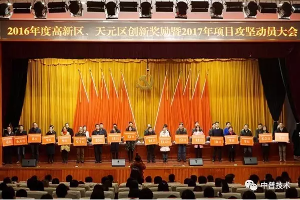 湖南中普技术荣获株洲市高新区2016年度技术创新奖