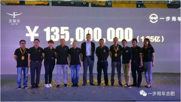 共享汽车赢来产业资本 一步用车A轮即获亿元融资
