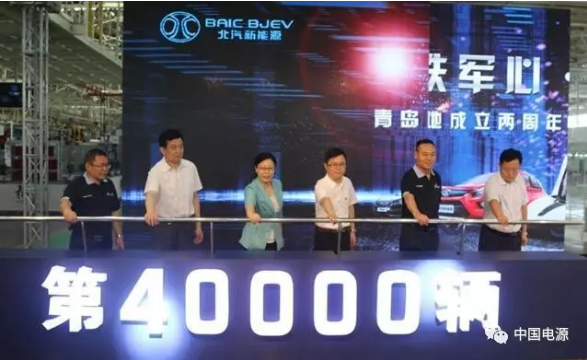 “胶东铁军”创造“北汽速度” 第40000辆新能源整车载誉下线