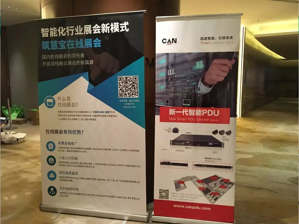 昌遂科技智能PDU助力中国智能建筑&智慧城市发展