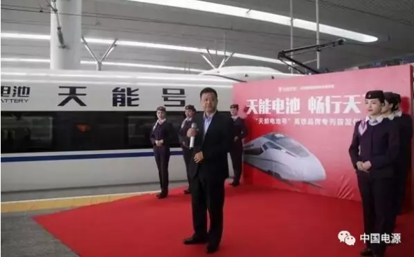 天能电池 畅行天下—“天能电池号”高铁品牌专列首发仪式在杭举行！