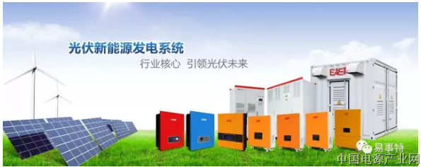 给力 ！ 光伏发电企业税费退50%