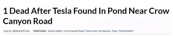 又发生一起涉及特斯拉的致命车祸！司机连人带车冲进池塘