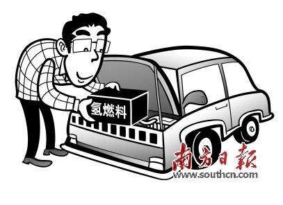 氢燃料电池汽车 有望进入