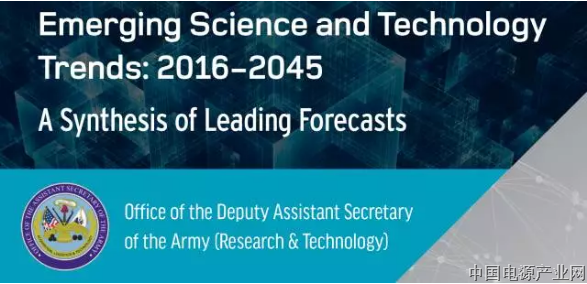 美国：2016-2045新科技趋势报告