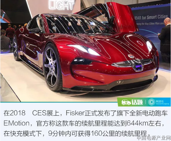 CES迎固态电池 它将成为电动车未来的BUG？