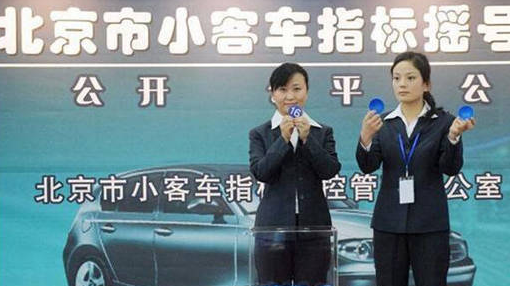 北京新能源小客车指标获两个月延期