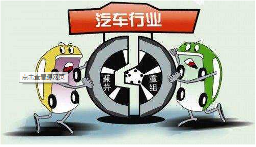 两部委：完善汽车投资项目管理 加快国有汽车企业改革步伐