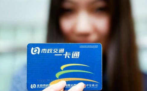 北京市民持民政一卡通优待卡可免费乘地铁