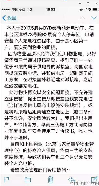 物业以安全为由，阻拦私人停车位建桩，合理吗？