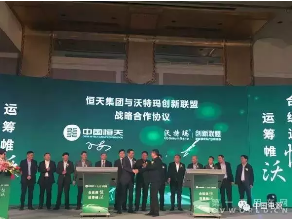 38亿！中国恒天与沃特玛签2万辆纯电动物流车销售大单