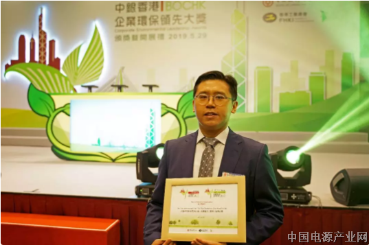 天宝荣获“中银香港企业环保领先大奖2018”