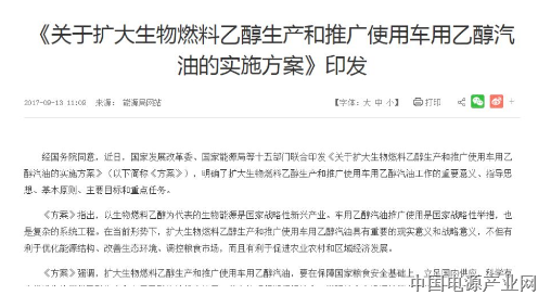 国务院：要求26省推广乙醇汽油，2020年覆盖全国！