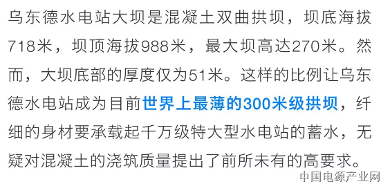 世界最大绿色能源基地要来了！