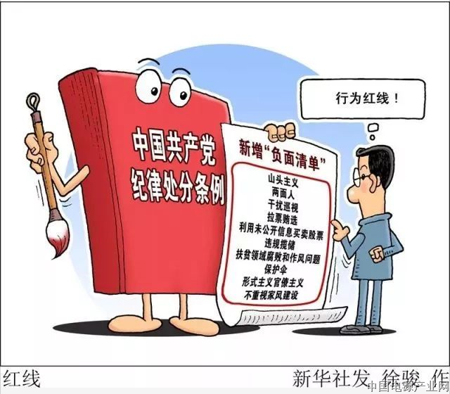 党员干部能不能在八小时之外搞“副业”、挣外快？权威解答来了！