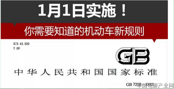 百度地图：机动车新规已开始实施