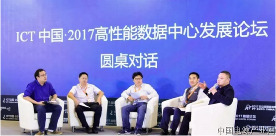 依米康携领先节能解决方案出席ICT圆桌会议