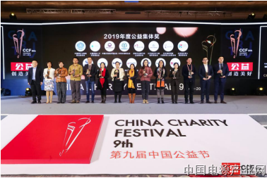 空气产品公司再度荣膺中国公益节两项公益大奖