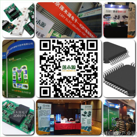 北京落木源电子技术有限公司——2017完美收官