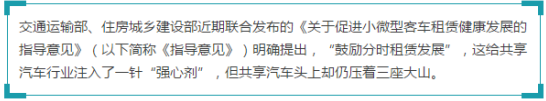 充电难是压在共享汽车头上的一座大山