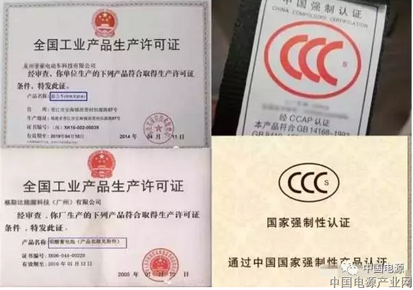 大局已定 低速电动车6大政策公布