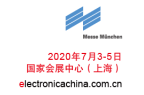凝聚信心 承载重托 ——2020慕尼黑上海电子展7月焕新亮相国家会展中心（上海）