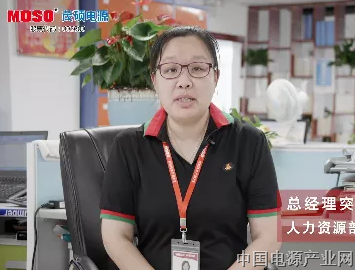 茂硕电源&加码技术 “总经理突出贡献奖”获得者采访