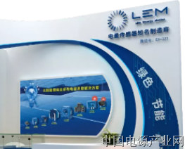 莱姆电子与您相约SNEC2020——E6-323展位