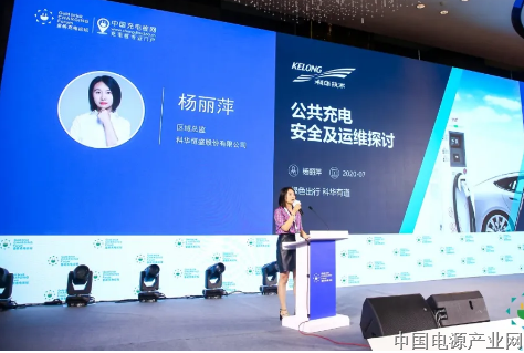 科华恒盛荣获“2020中国充电桩行业十大影响力品牌”