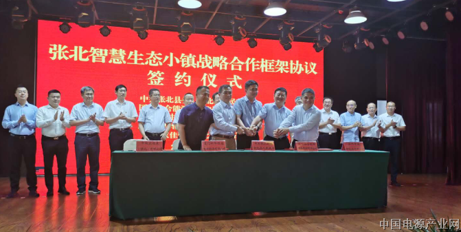 科技创新 聚力乡村振兴 科华恒盛云基础服务&智慧能源 赋能打造张北智慧生态小镇