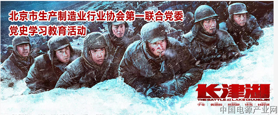 观看红色经典电影 传承英雄伟大精神