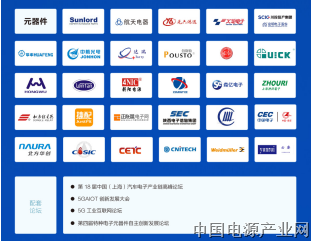 第98届中国电子展看点激扬来袭