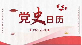 党史日历丨伟大转折，十一届三中全会召开