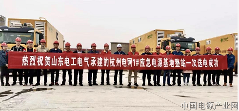 助力“双碳”发展 国内最大充电宝投运