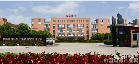 蚌埠市双环电子集团荣获专精特新小巨人”称号